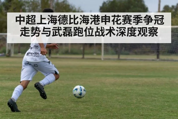 soccer striker running